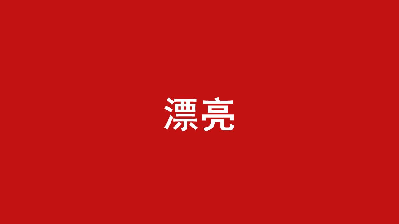 婚庆相册 (8).pptx